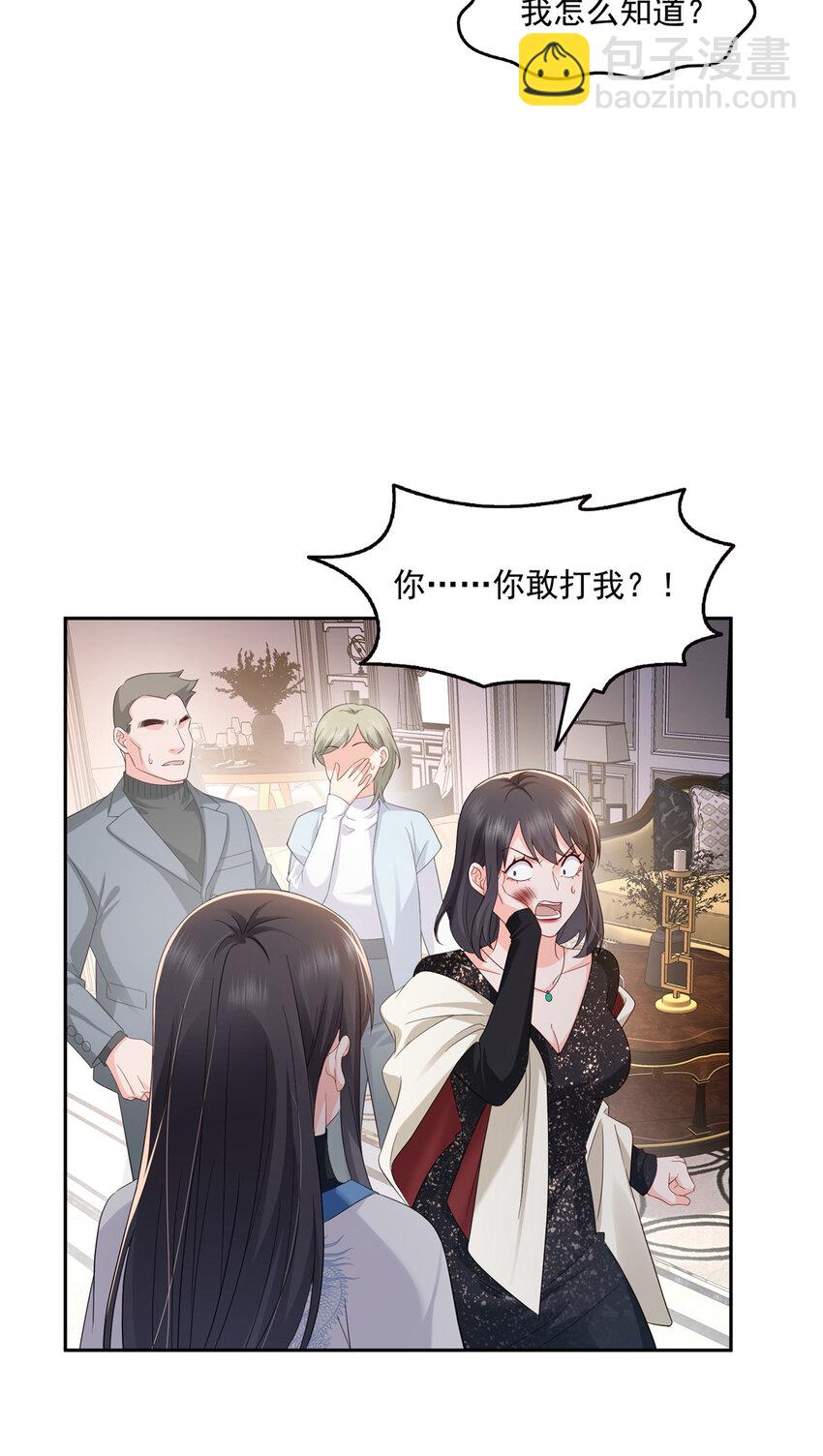 459 这个女人打你了？28