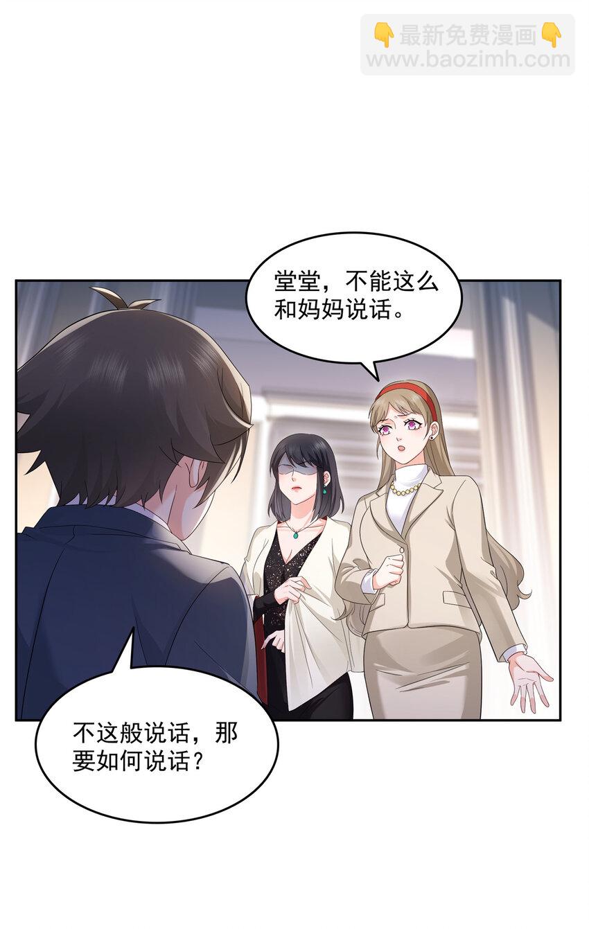 459 这个女人打你了？3