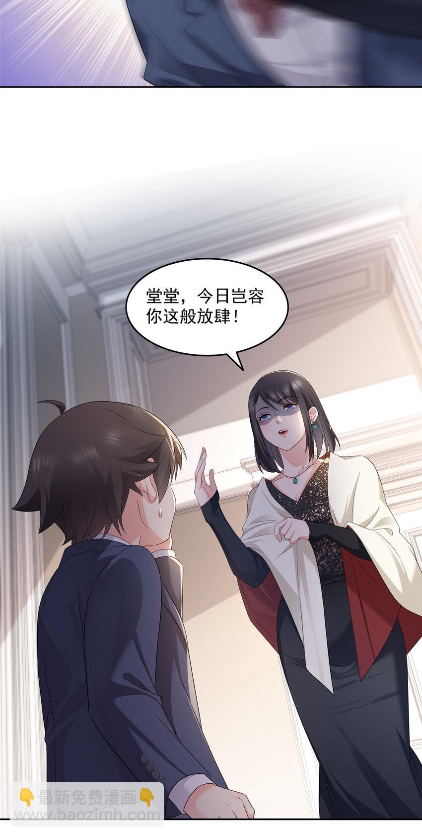 459 这个女人打你了？9