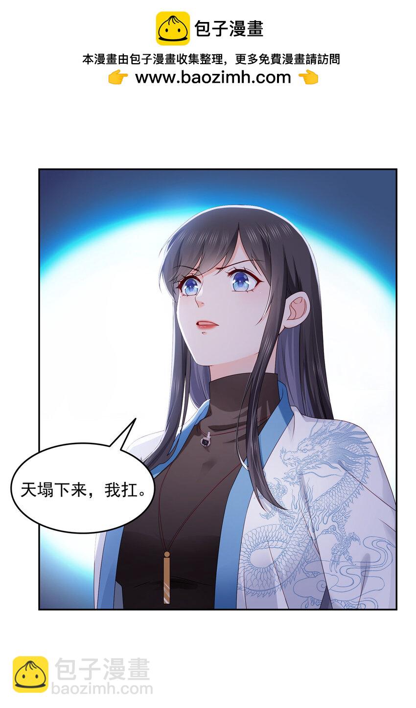 460 我才是堂堂的亲妈！1