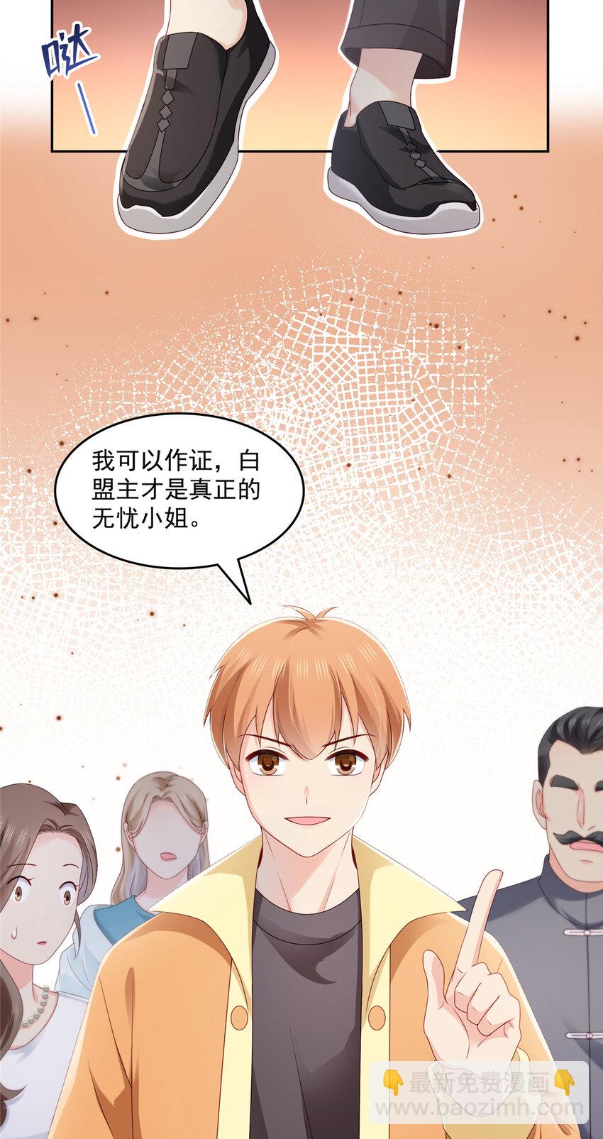 460 我才是堂堂的亲妈！15