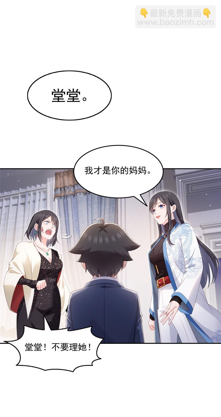 460 我才是堂堂的亲妈！18