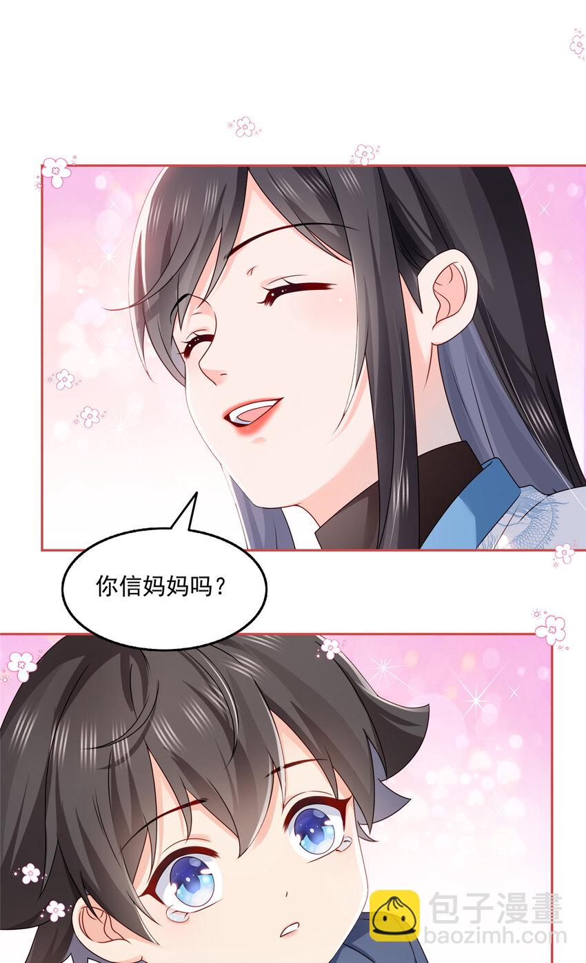 460 我才是堂堂的亲妈！19