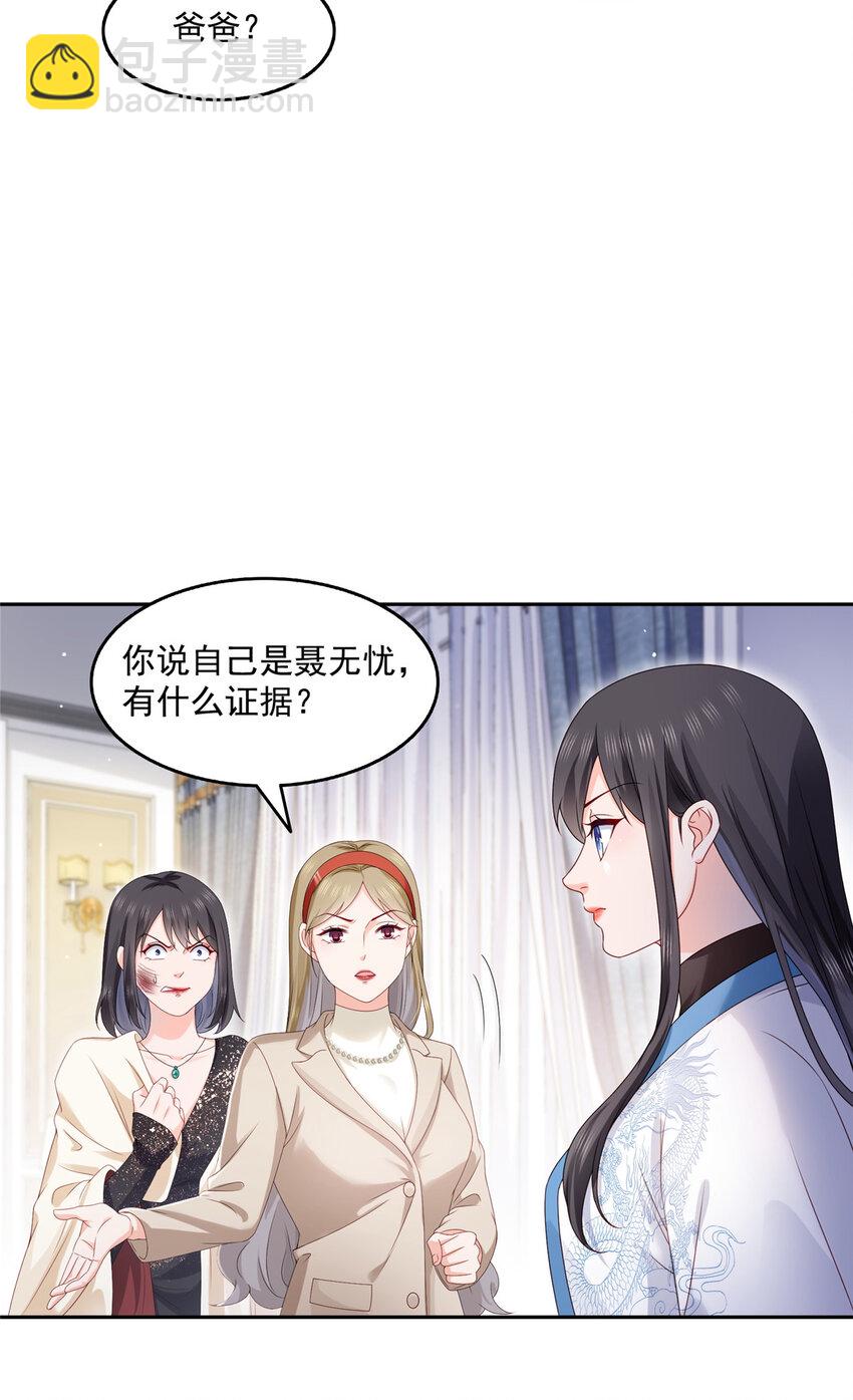 460 我才是堂堂的亲妈！23
