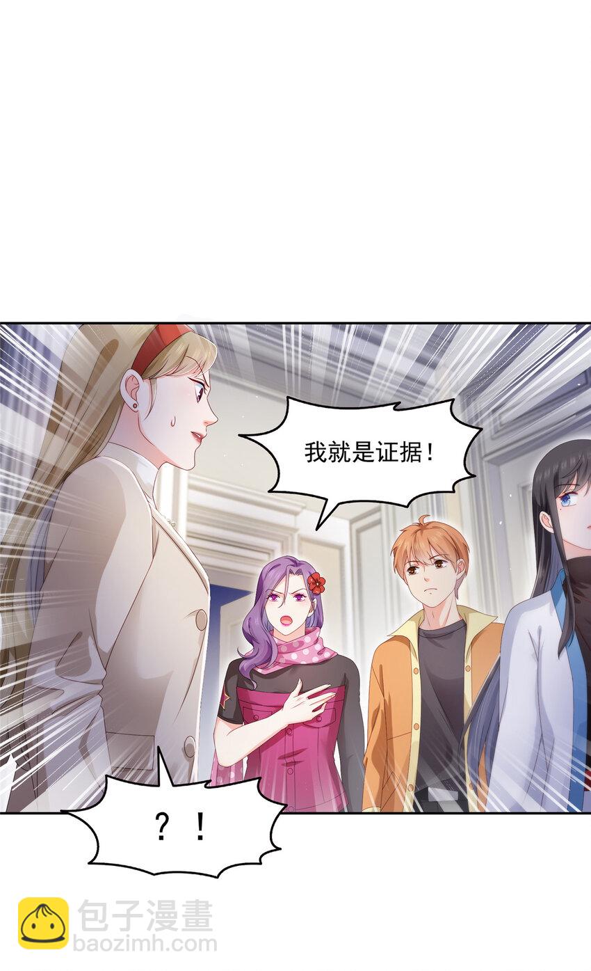 460 我才是堂堂的亲妈！24