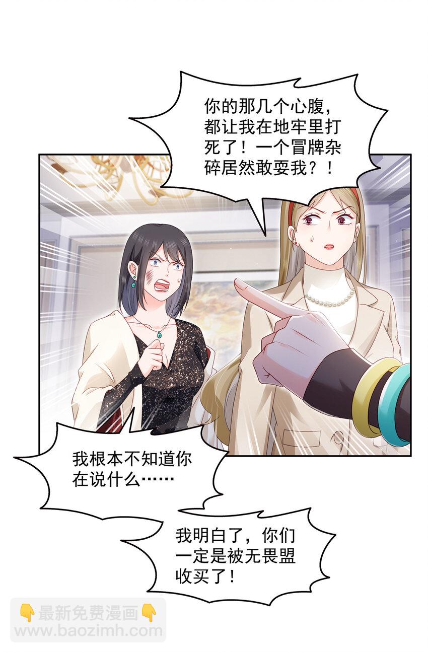 460 我才是堂堂的亲妈！25
