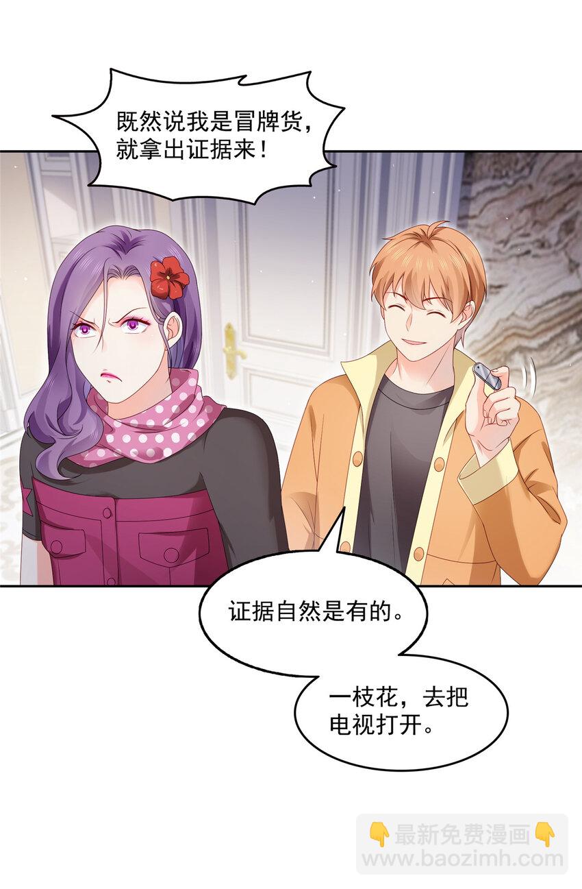 460 我才是堂堂的亲妈！26
