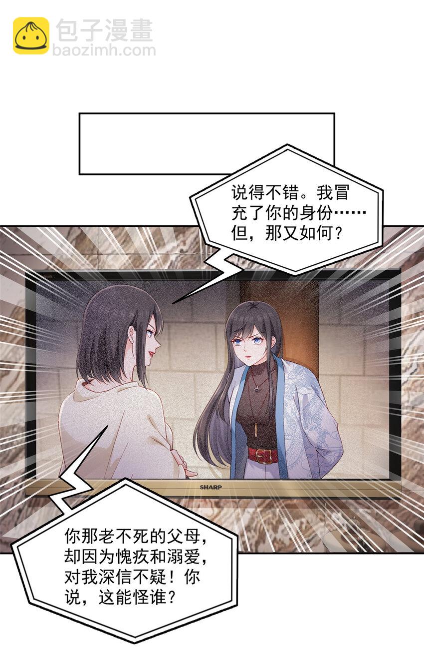 460 我才是堂堂的亲妈！27