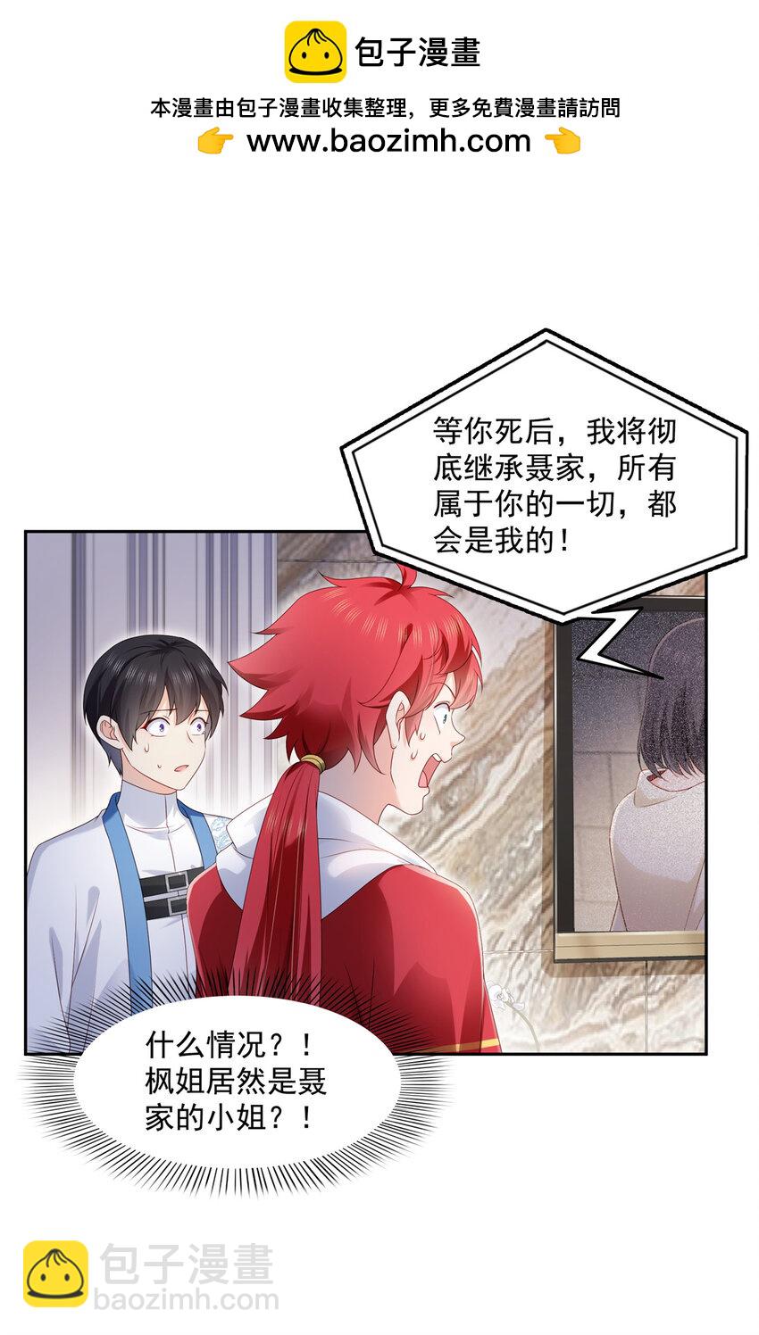 460 我才是堂堂的亲妈！28