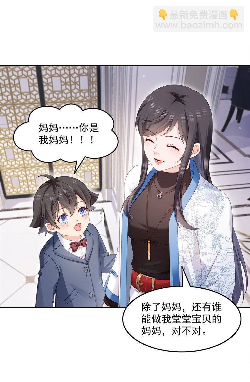 460 我才是堂堂的亲妈！29