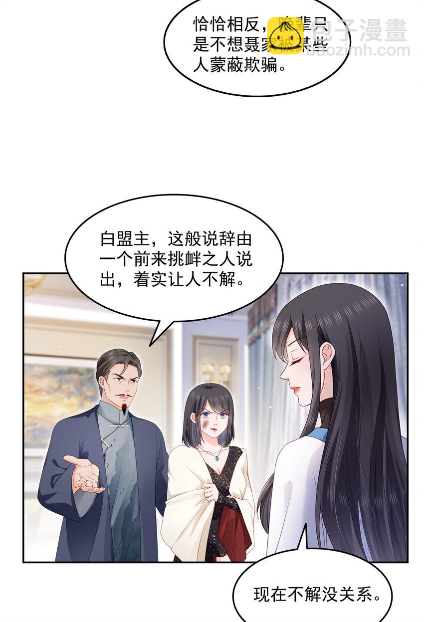 460 我才是堂堂的亲妈！3