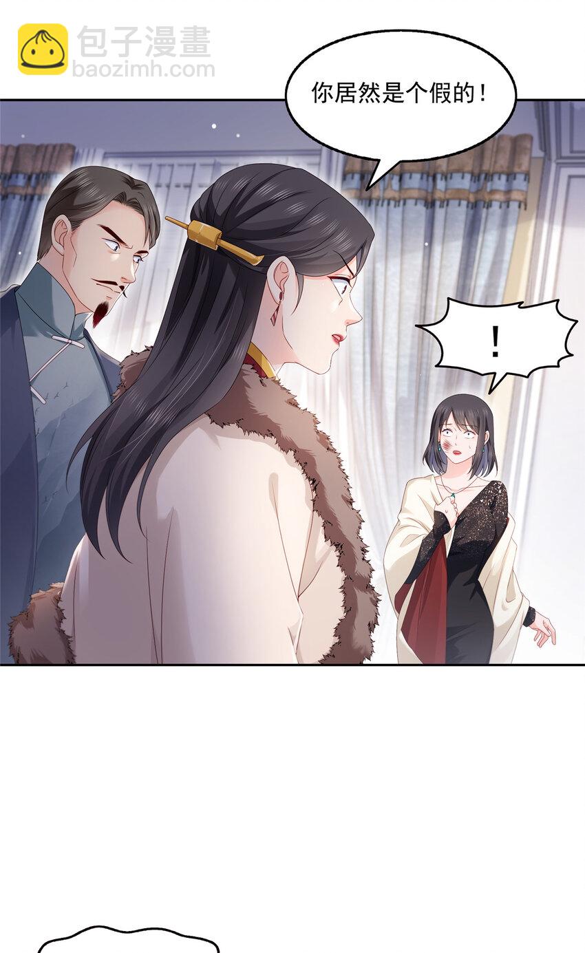 460 我才是堂堂的亲妈！32