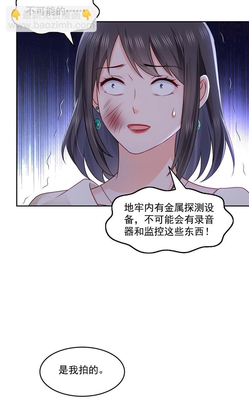460 我才是堂堂的亲妈！33