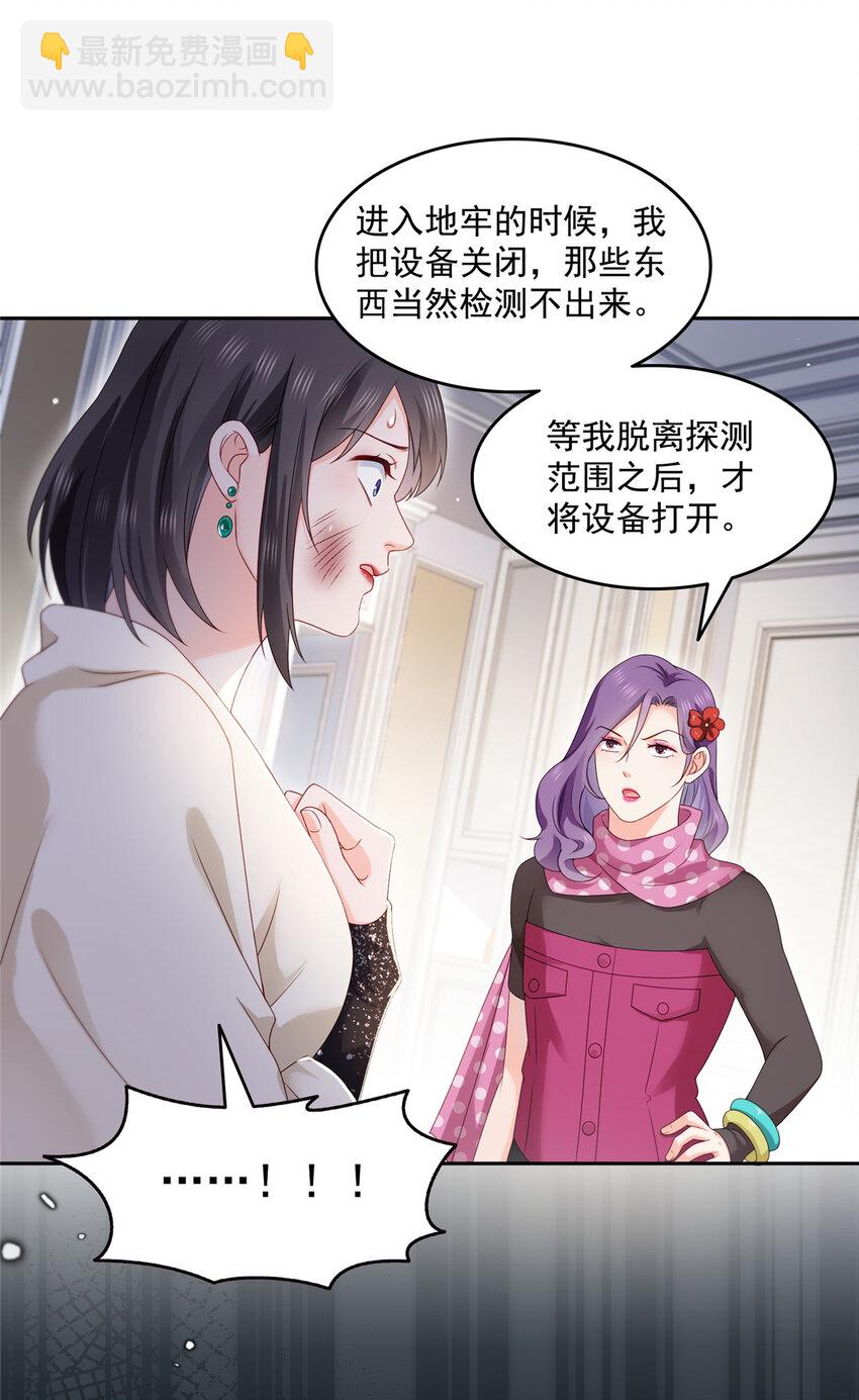 460 我才是堂堂的亲妈！34