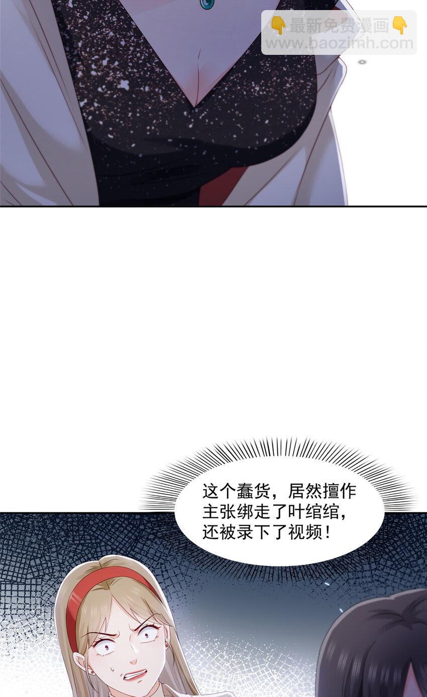 460 我才是堂堂的亲妈！36