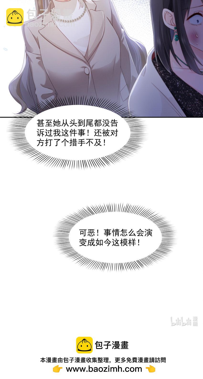 460 我才是堂堂的亲妈！37