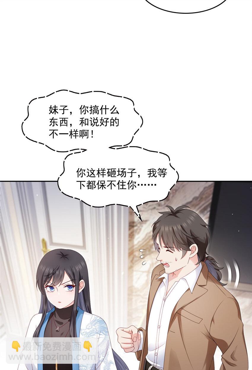 460 我才是堂堂的亲妈！4