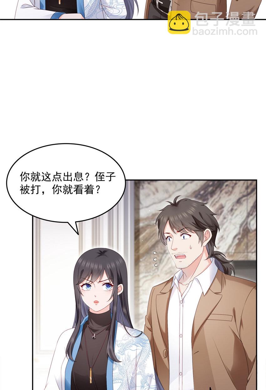 460 我才是堂堂的亲妈！5
