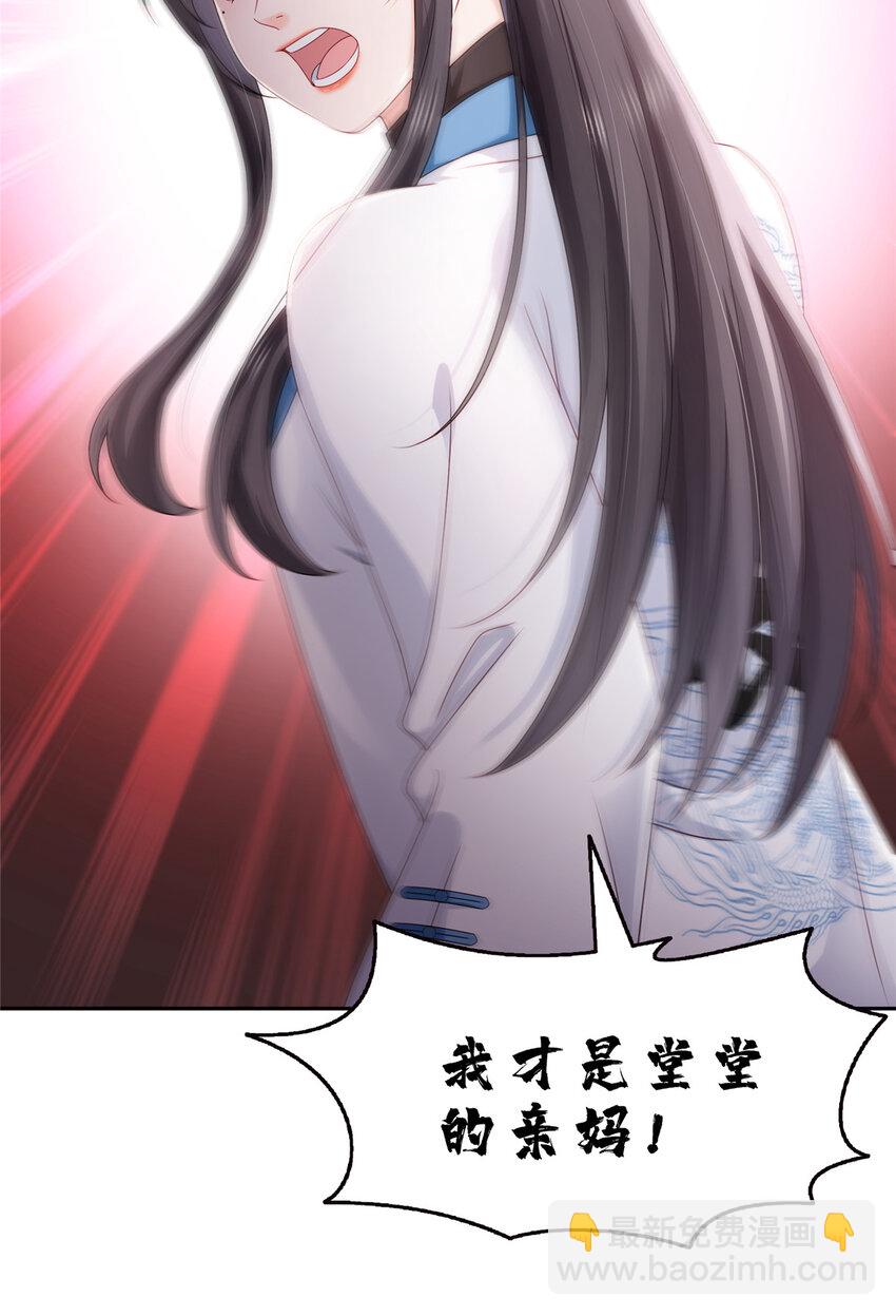 460 我才是堂堂的亲妈！7