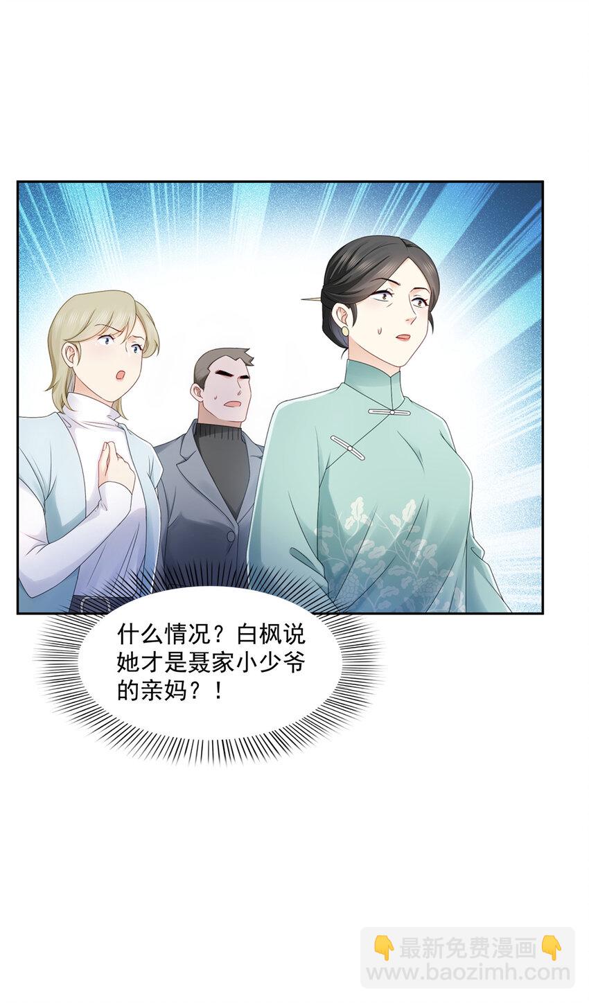 460 我才是堂堂的亲妈！8