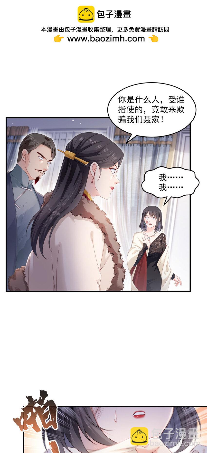 461 身份大逆转！1
