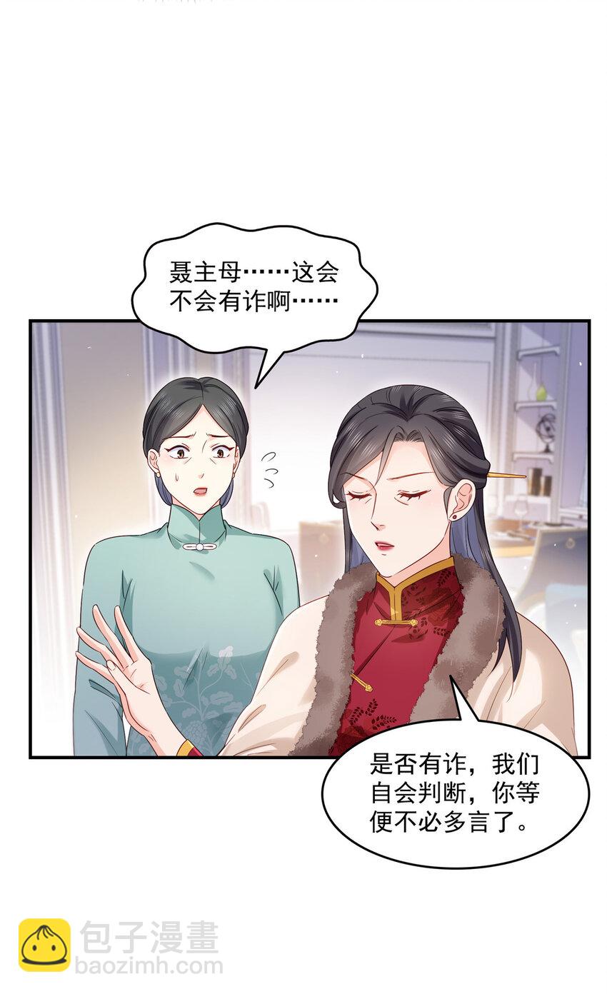 461 身份大逆转！10