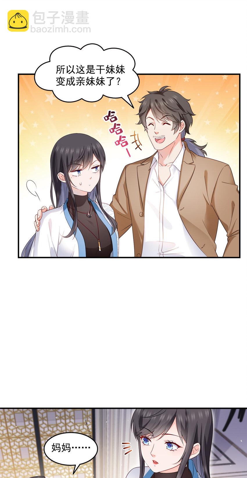 461 身份大逆转！11