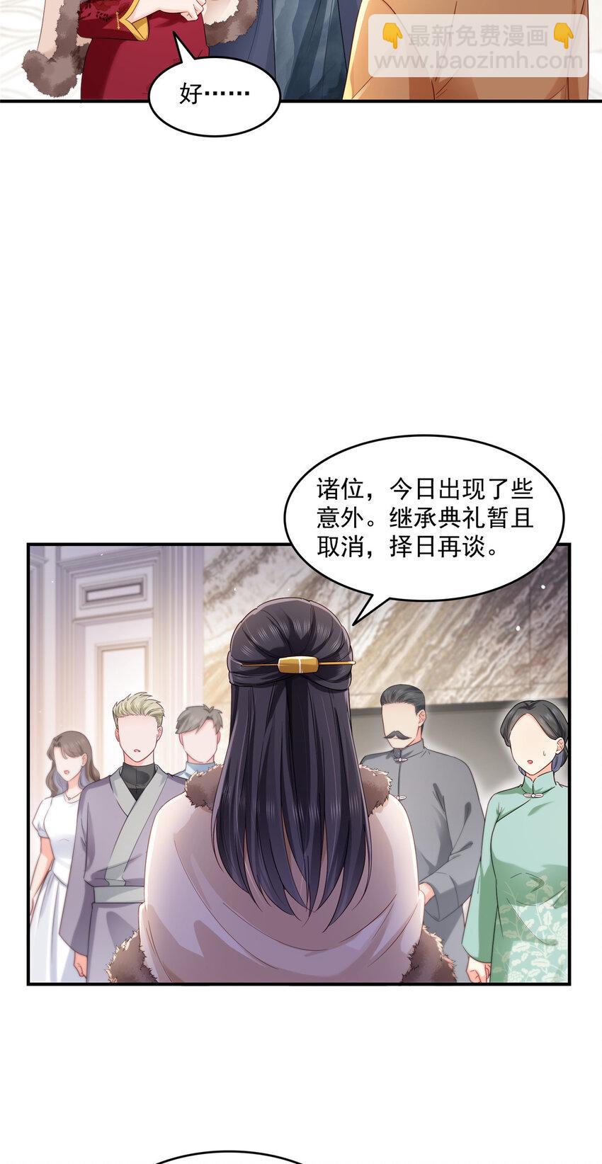 461 身份大逆转！14