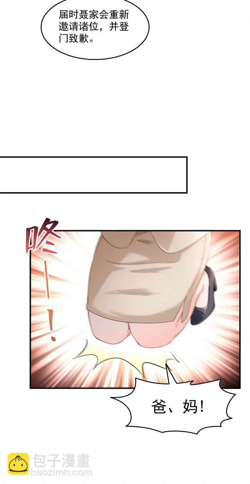 461 身份大逆转！15