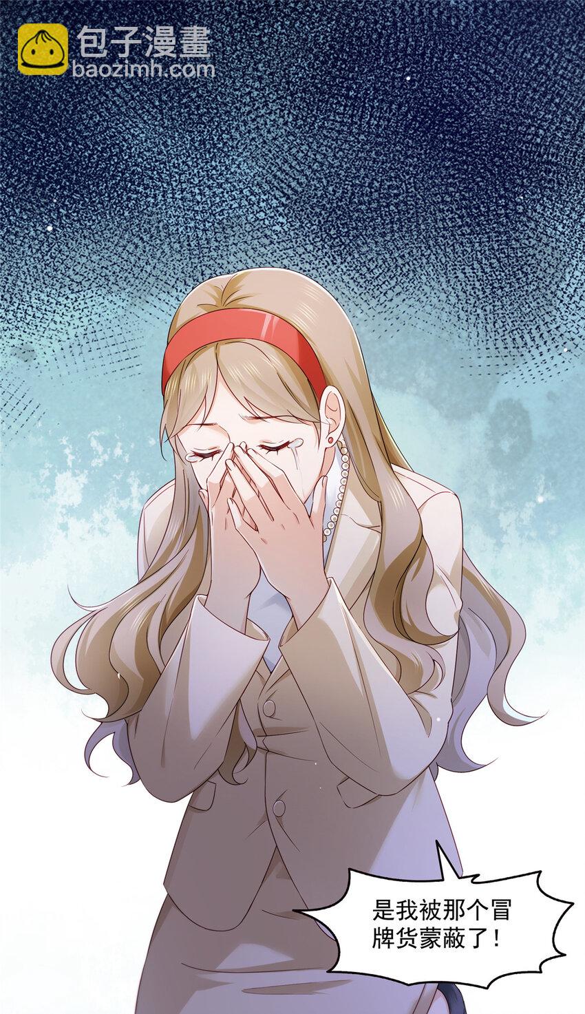 461 身份大逆转！16