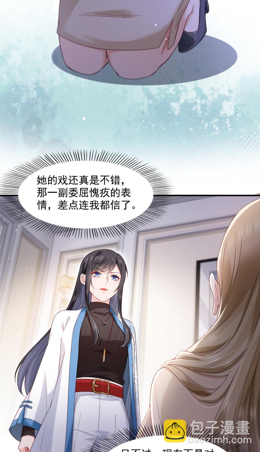 461 身份大逆转！17