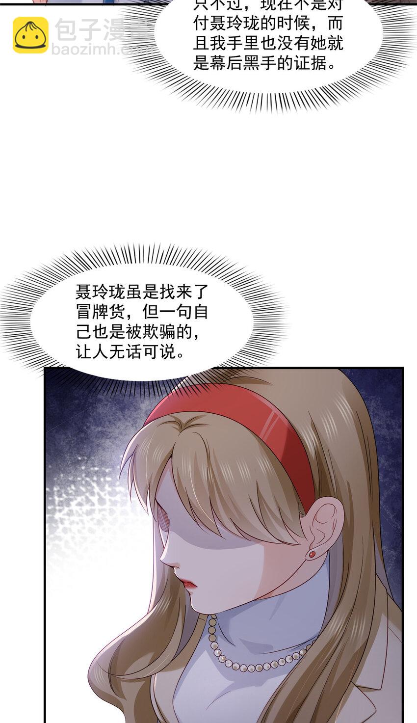 461 身份大逆转！18