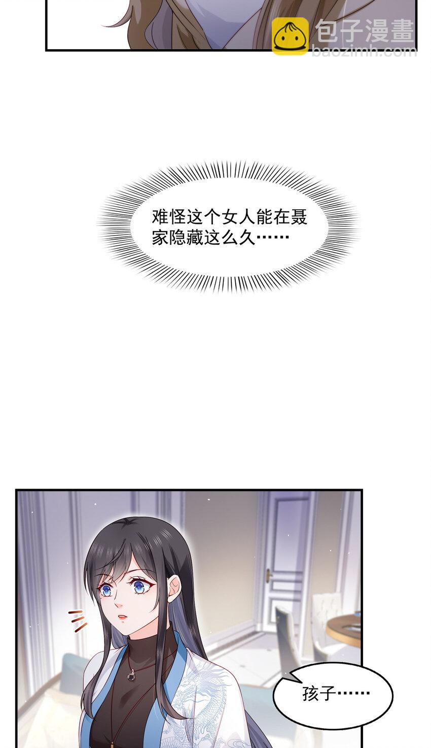 461 身份大逆转！19