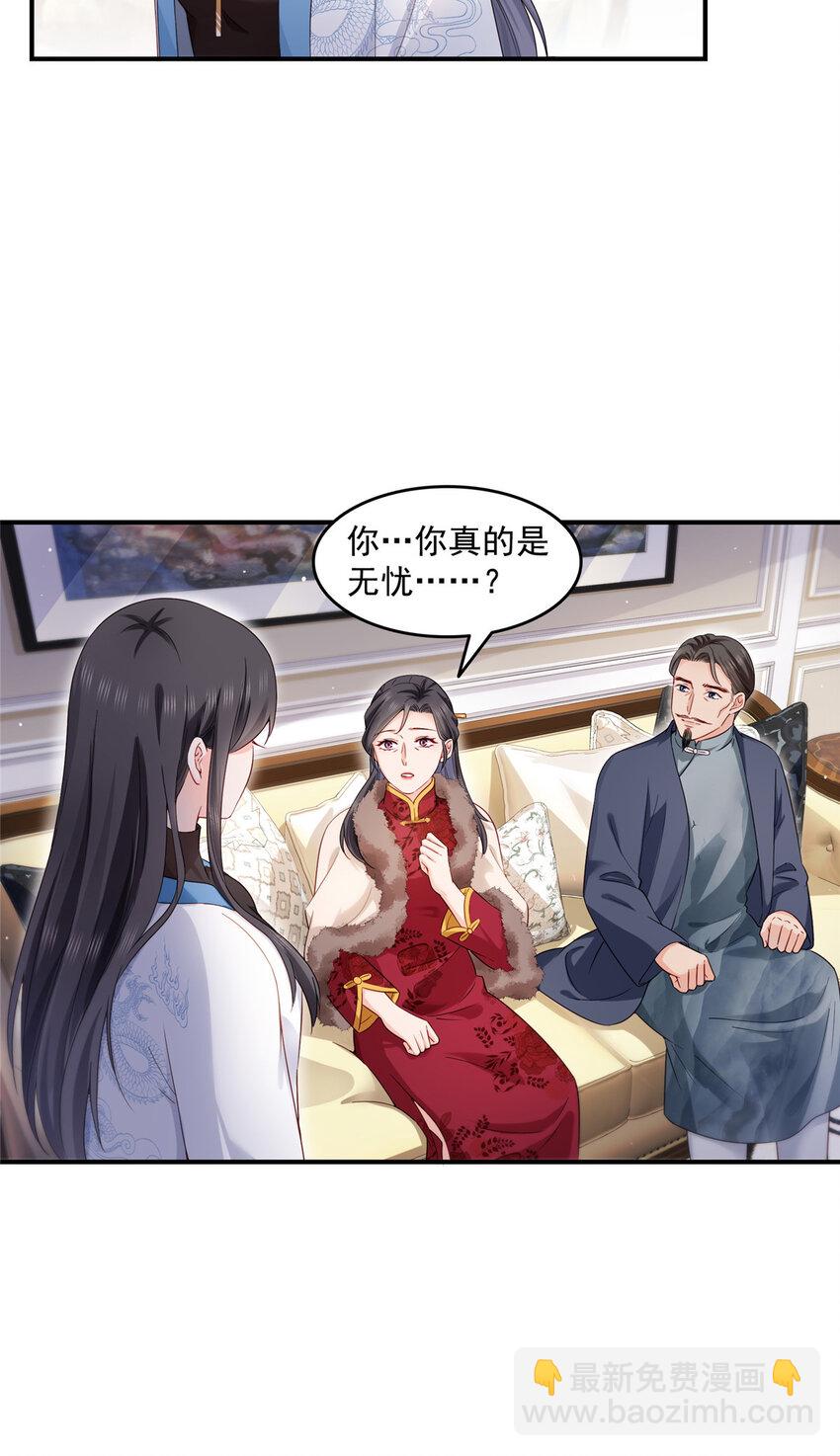 461 身份大逆转！20