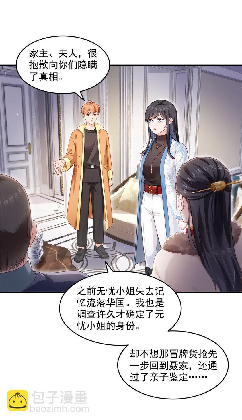 461 身份大逆转！21