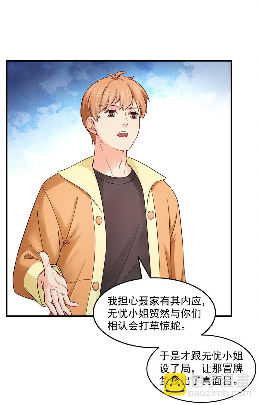 461 身份大逆转！22
