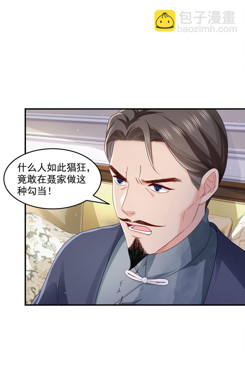 461 身份大逆转！23