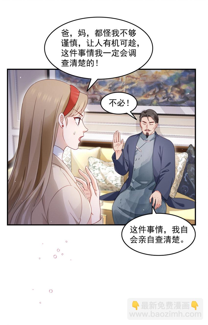 461 身份大逆转！24
