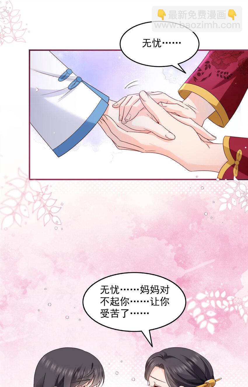 461 身份大逆转！25
