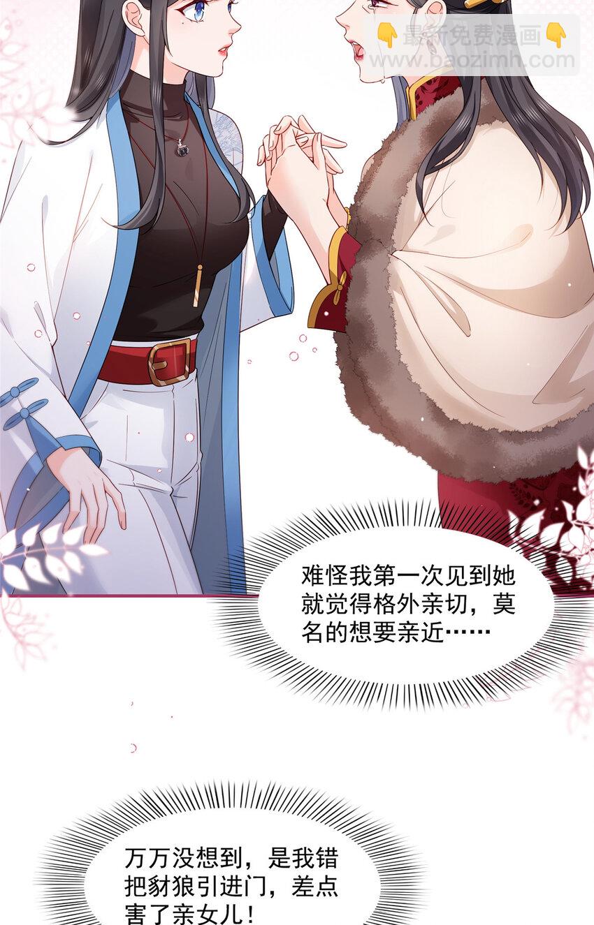 461 身份大逆转！26
