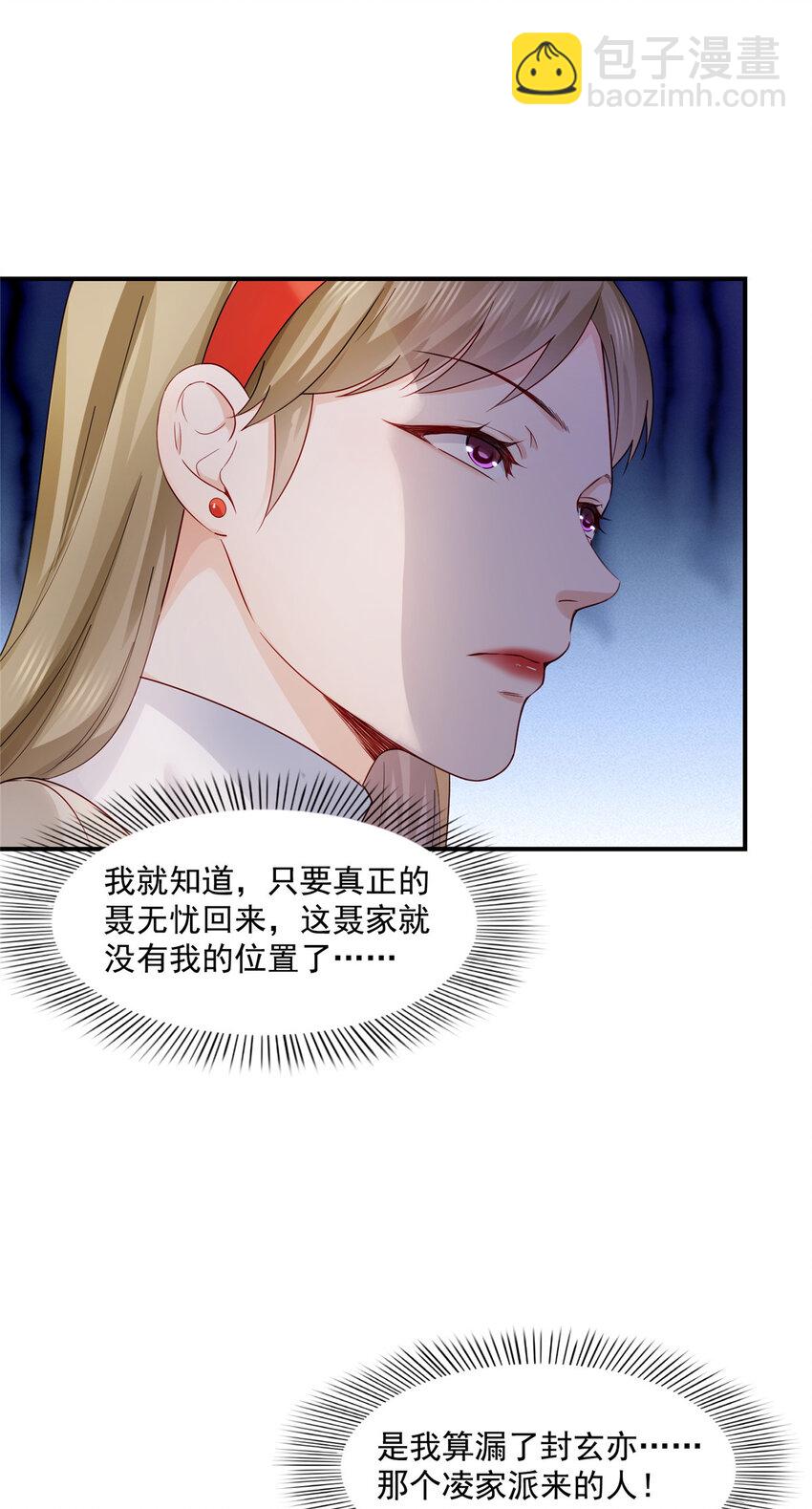 461 身份大逆转！29