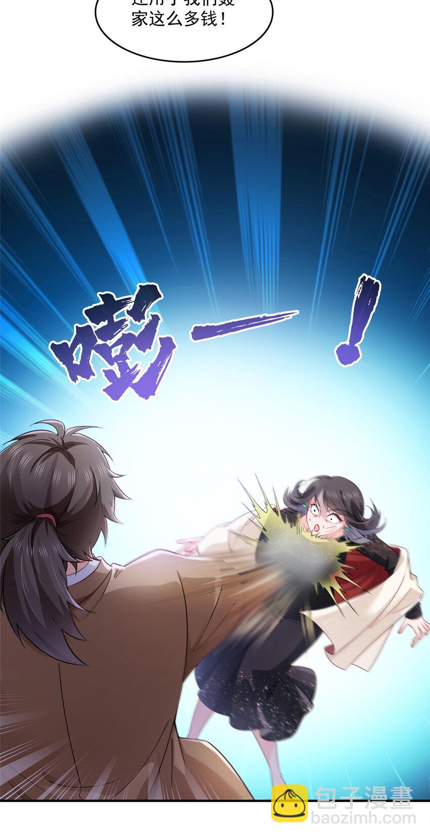 461 身份大逆转！3
