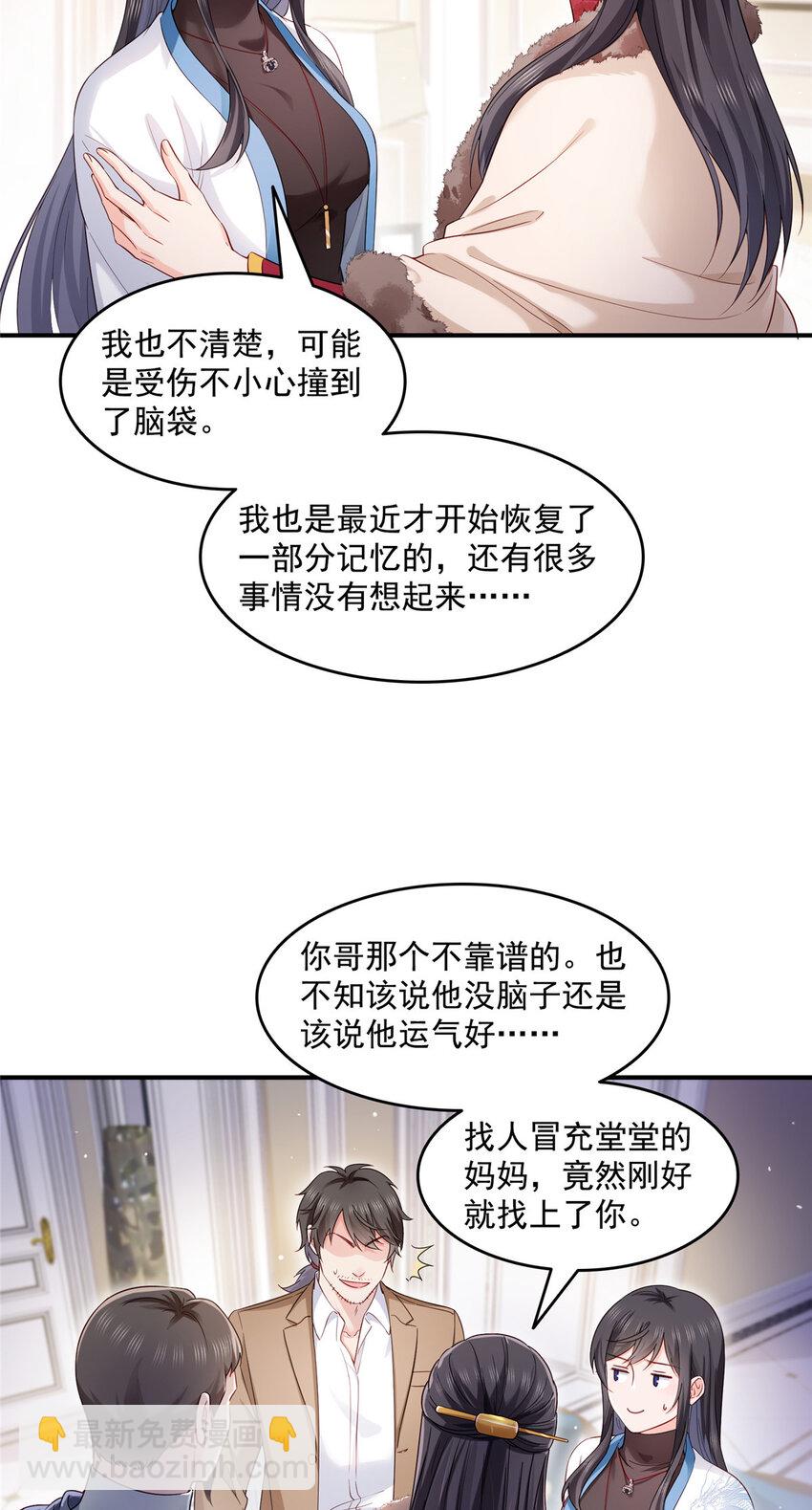 461 身份大逆转！31