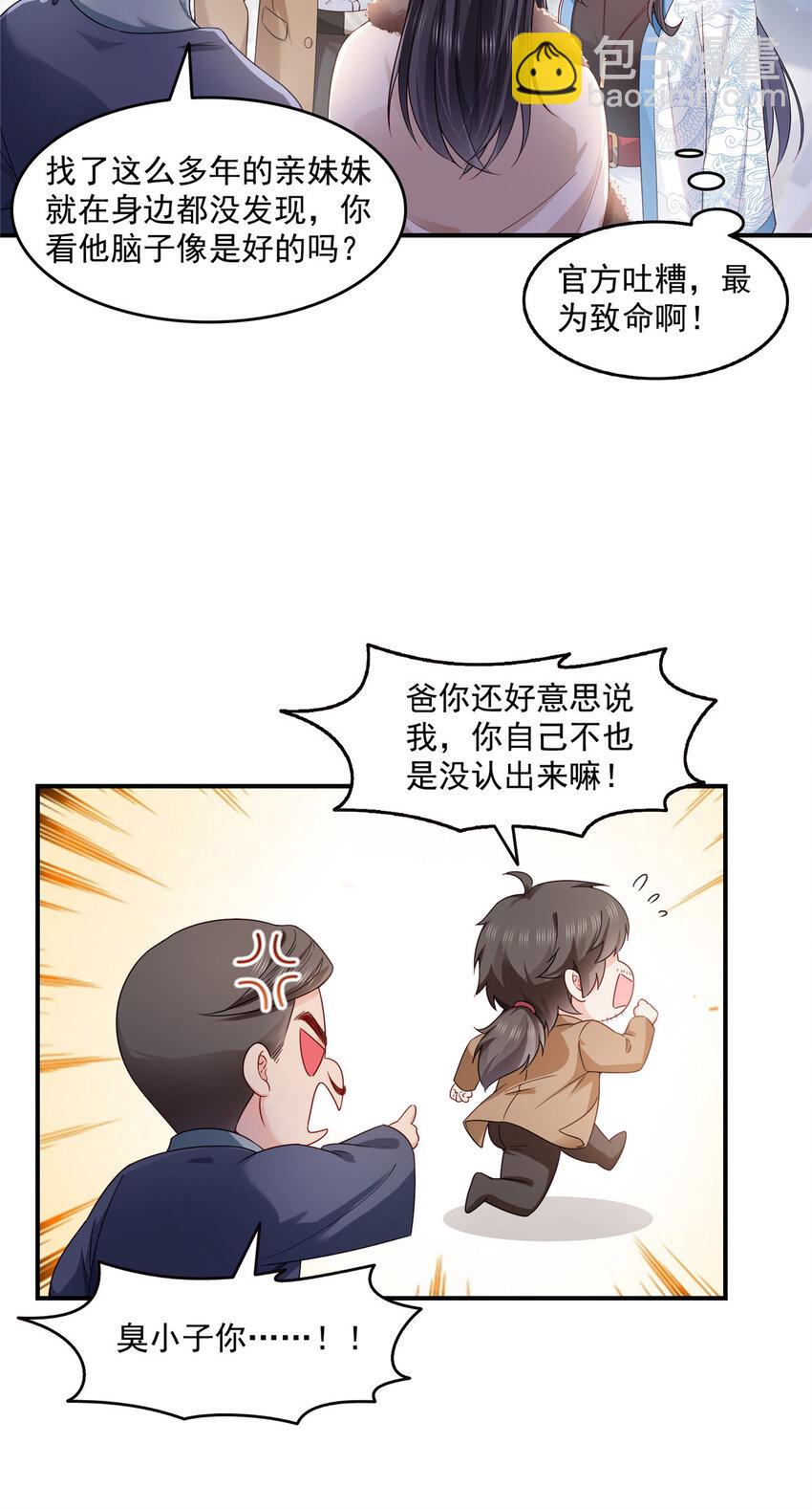 461 身份大逆转！32