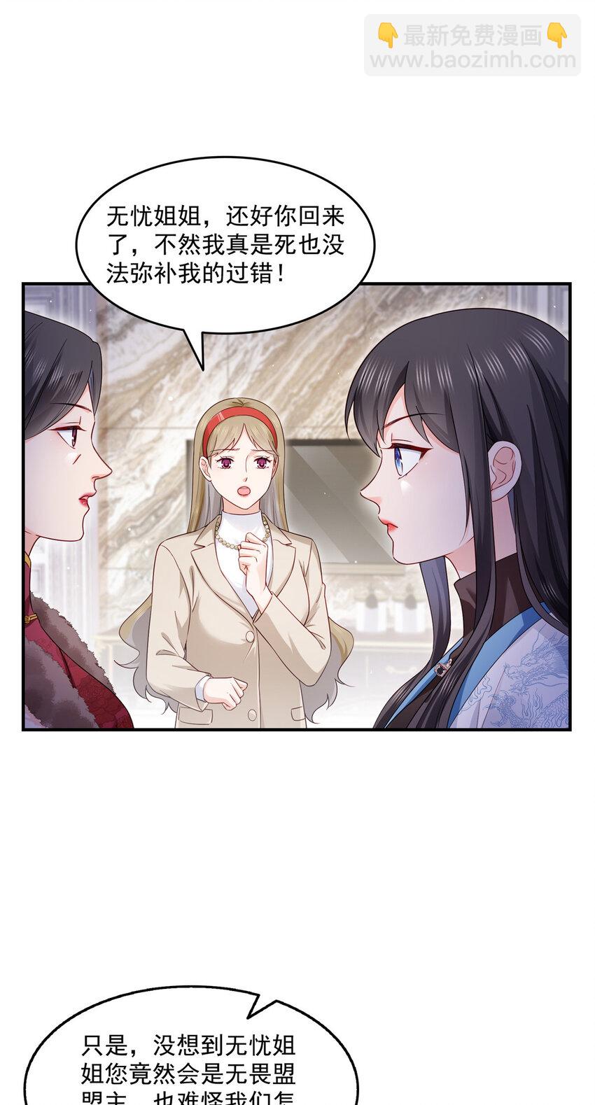 461 身份大逆转！33