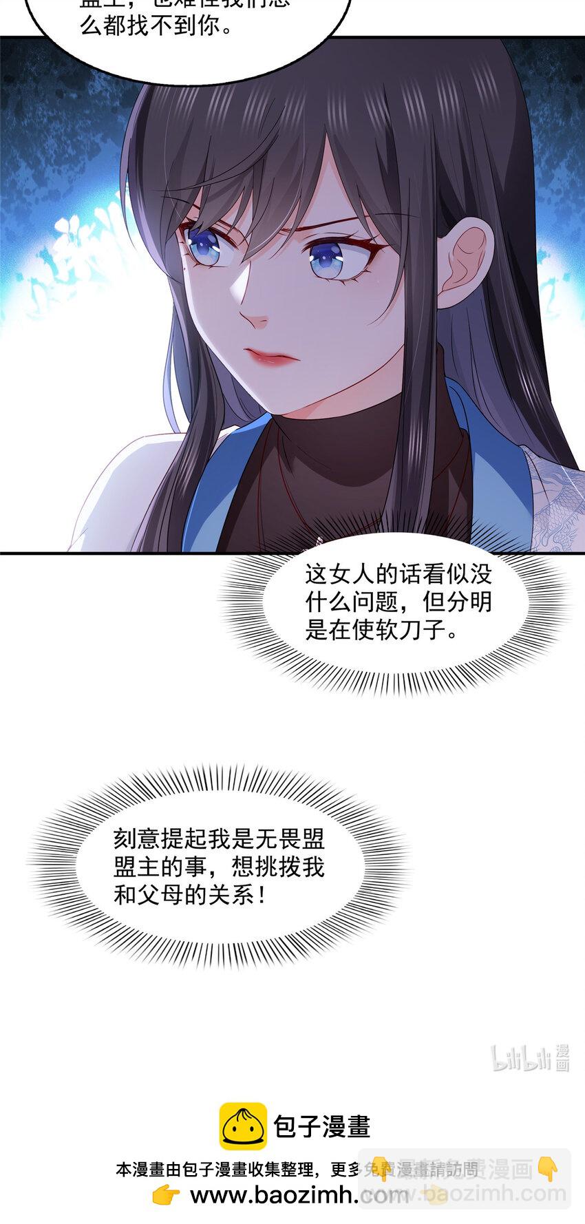 461 身份大逆转！34