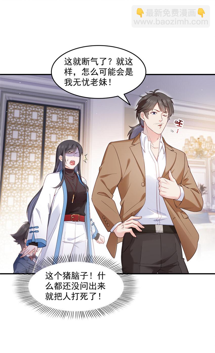 461 身份大逆转！6