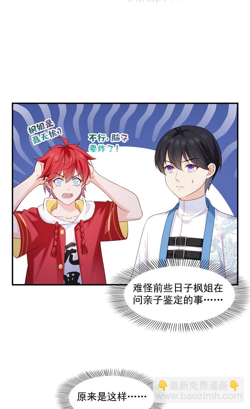 461 身份大逆转！8