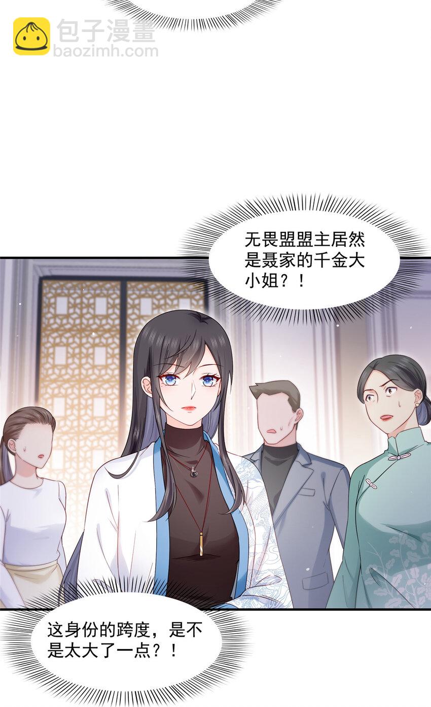 461 身份大逆转！9