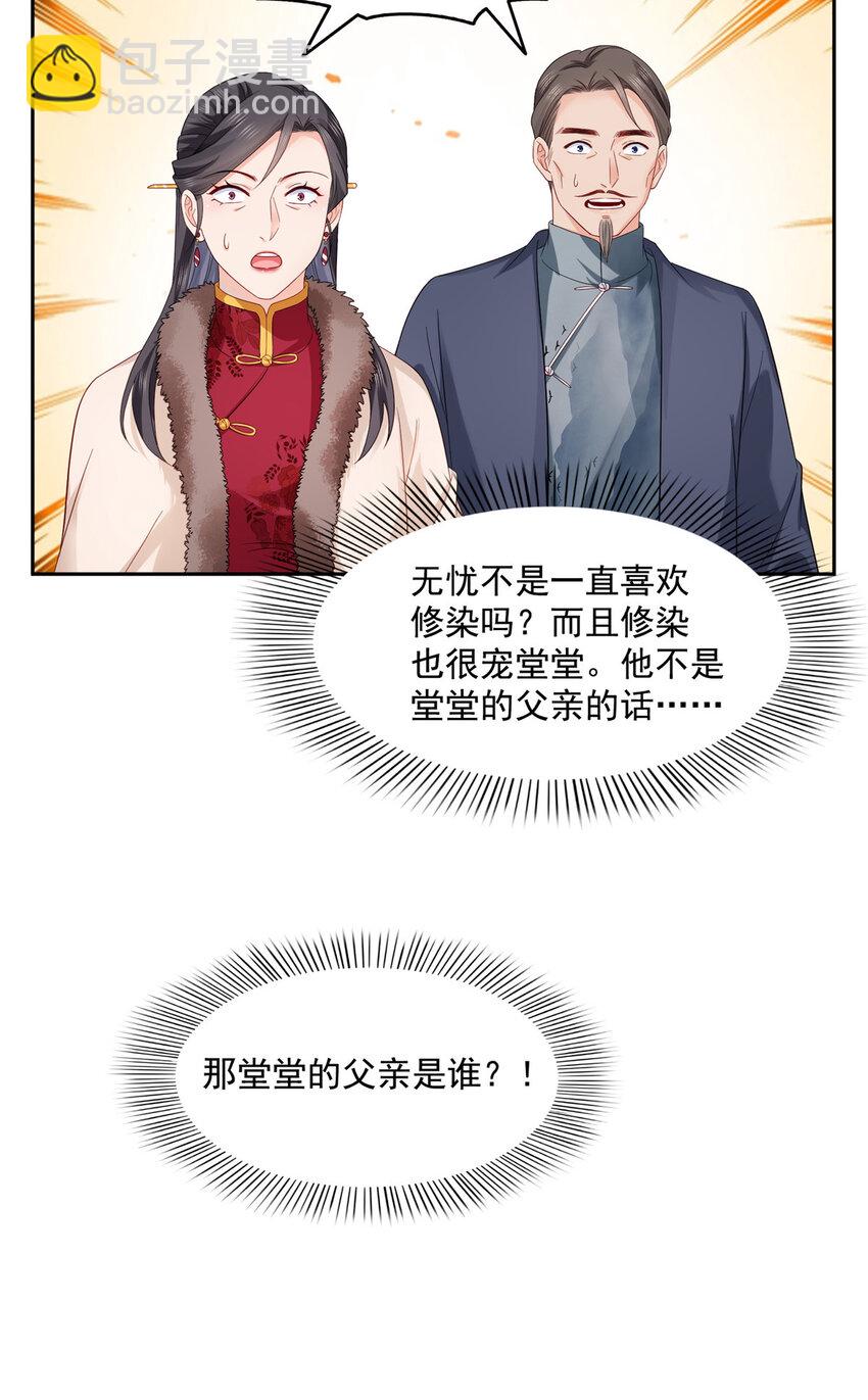 462 孩子不是纪修染的10